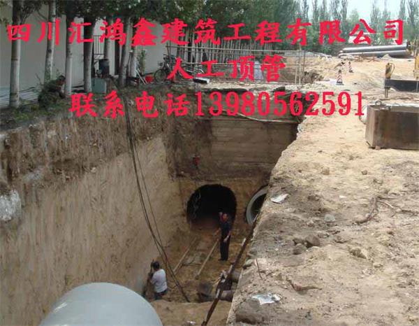 顶管施工